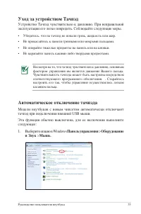 Страница 55