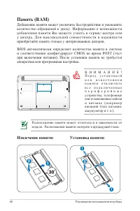 Страница 60