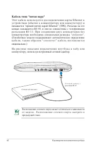 Страница 62