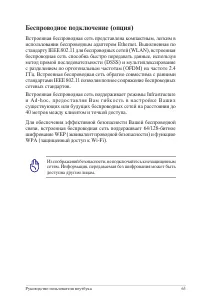 Страница 63