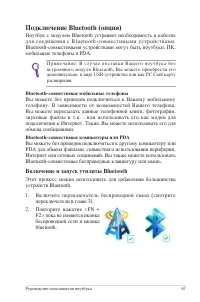 Страница 67