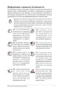 Страница 7