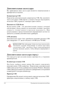 Страница 72