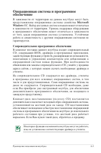 Страница 73