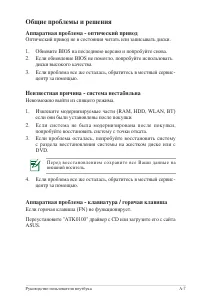 Страница 77