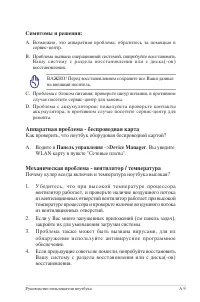 Страница 79