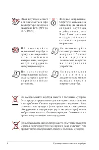 Страница 8