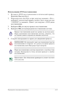 Страница 85