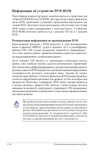 Страница 86