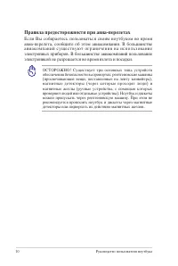 Страница 10