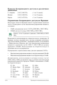 Страница 101