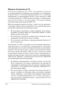 Страница 103