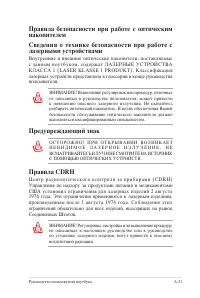 Страница 106