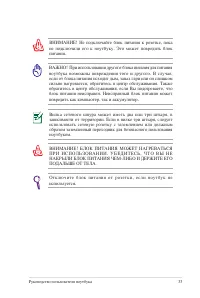 Страница 33