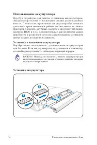 Страница 34