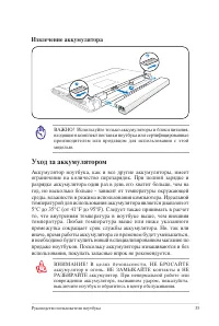 Страница 35