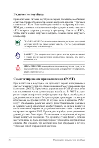 Страница 36