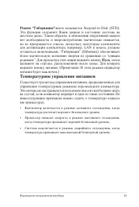 Страница 43