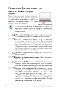 Страница 44