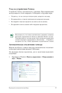 Страница 59