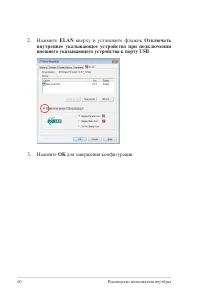 Страница 60