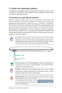 Страница 61