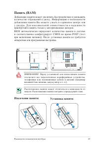 Страница 65