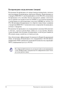Страница 68