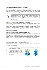 Страница 72