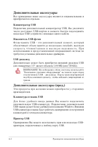 Страница 77