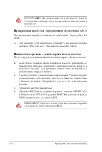 Страница 85