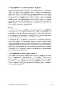 Страница 94