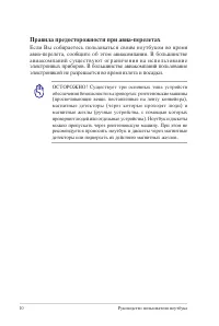 Страница 10