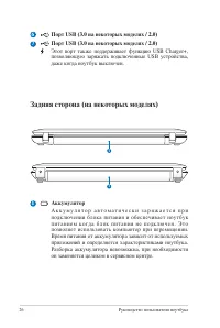 Страница 26