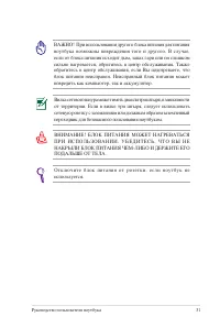 Страница 31