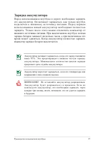 Страница 37