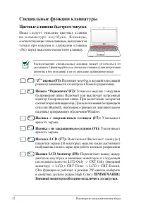 Страница 42