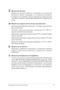 Страница 49