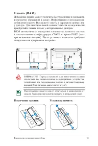 Страница 63