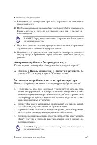Страница 81