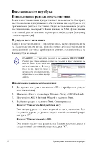 Страница 12