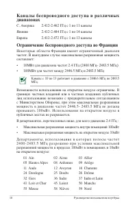 Страница 18