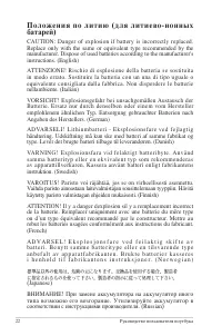 Страница 22