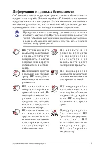Страница 3