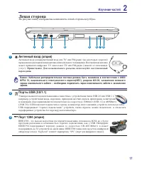 Страница 17