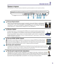 Страница 19
