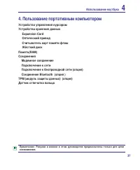 Страница 37