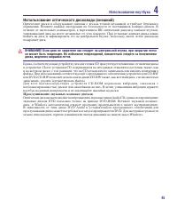 Страница 45