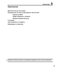 Страница 59