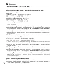 Страница 68